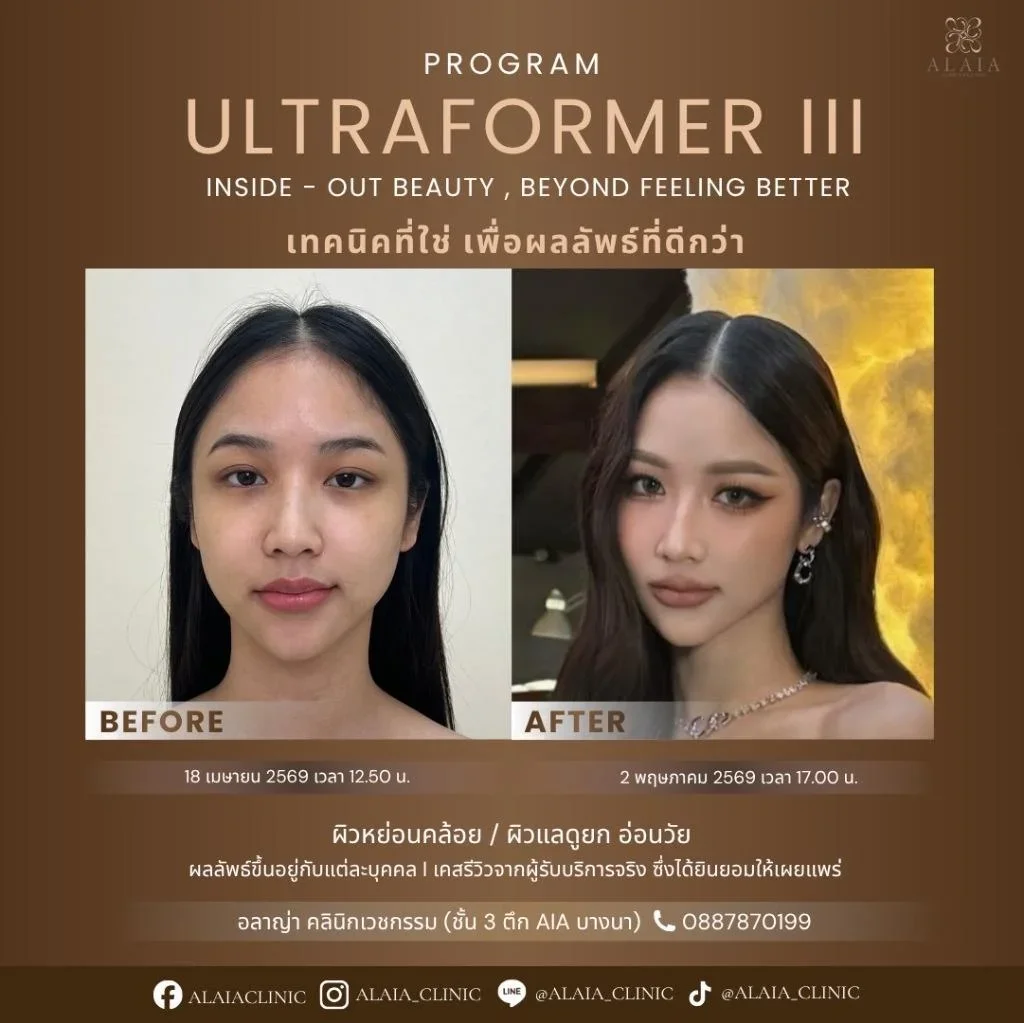 Program Ultraformer III Review 3